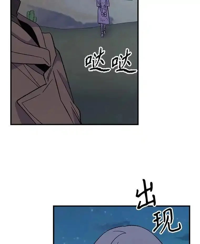 伊格列特相关漫画漫画,88.被绑架10图