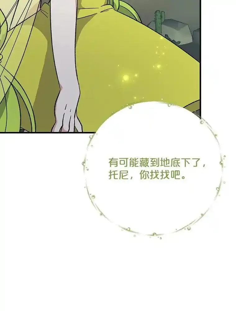 伊格列特相关漫画漫画,88.被绑架48图