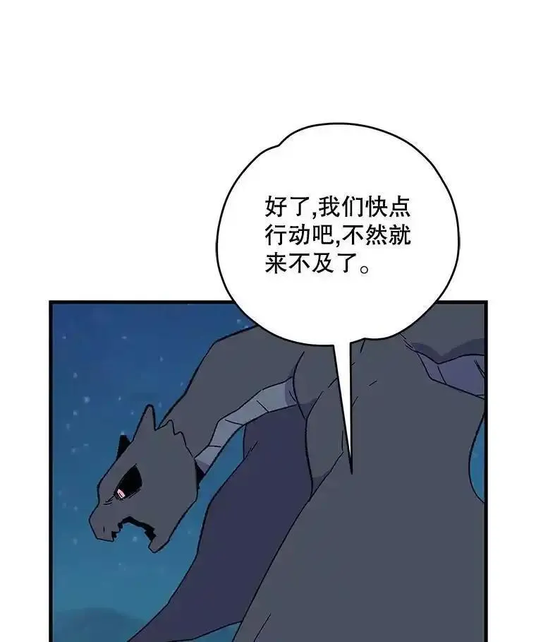 伊格列特相关漫画漫画,88.被绑架54图