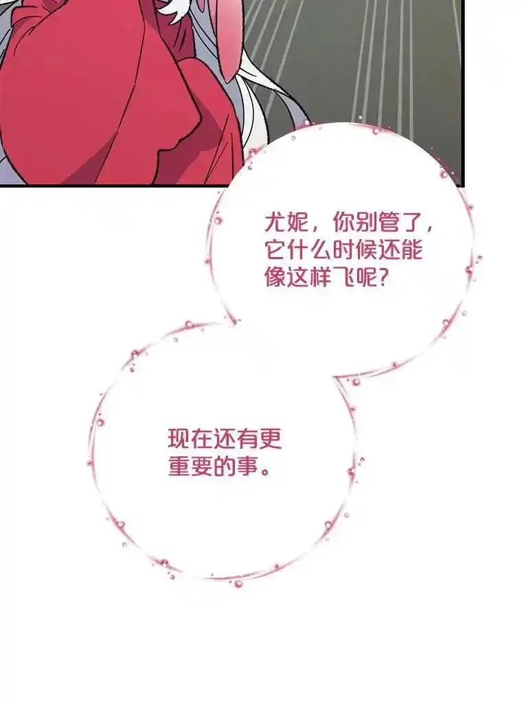 伊格列特相关漫画漫画,88.被绑架63图