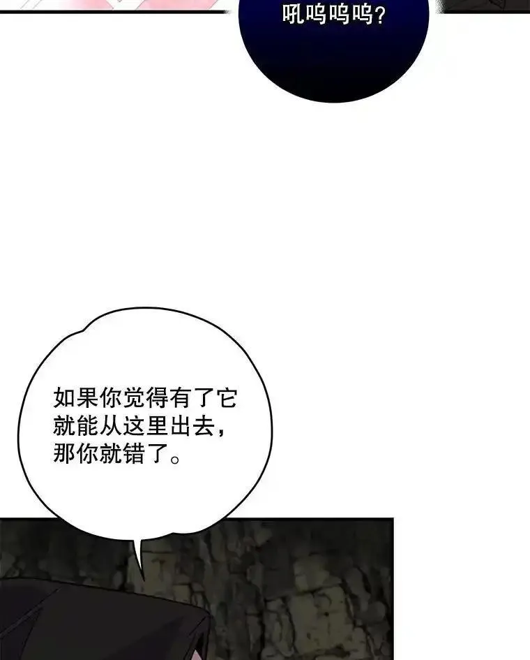 伊格列特漫画,89.海德10图