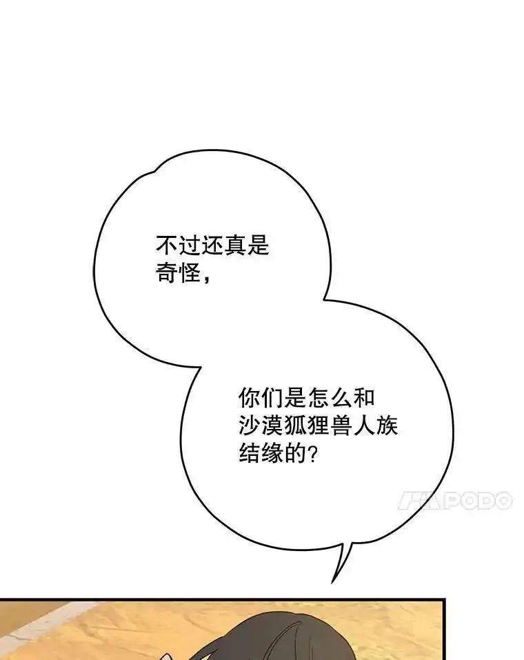 伊格列特漫画,91.寻找千年仙人掌39图