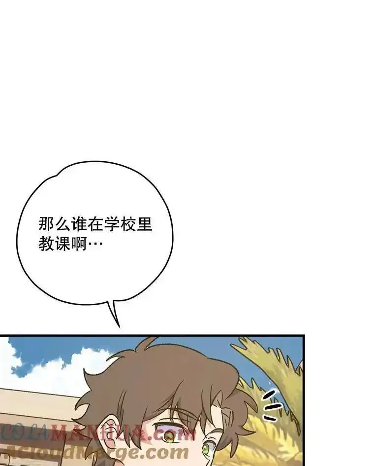 伊格列特漫画,91.寻找千年仙人掌13图