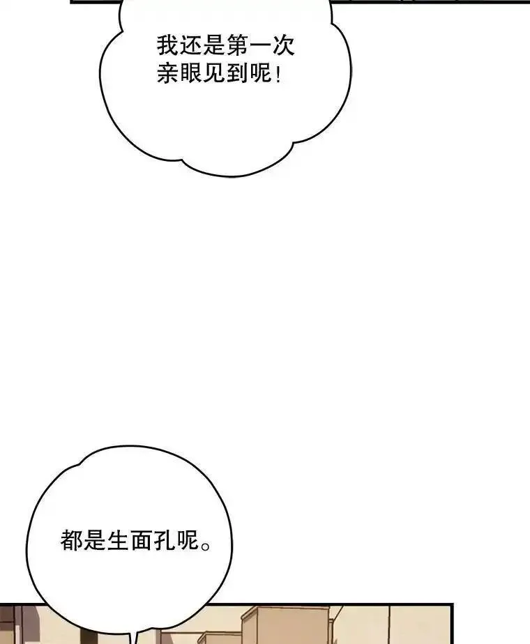 伊格列特漫画,91.寻找千年仙人掌19图