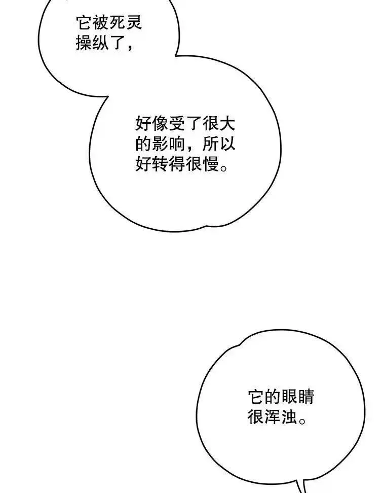 伊格列特漫画,91.寻找千年仙人掌47图