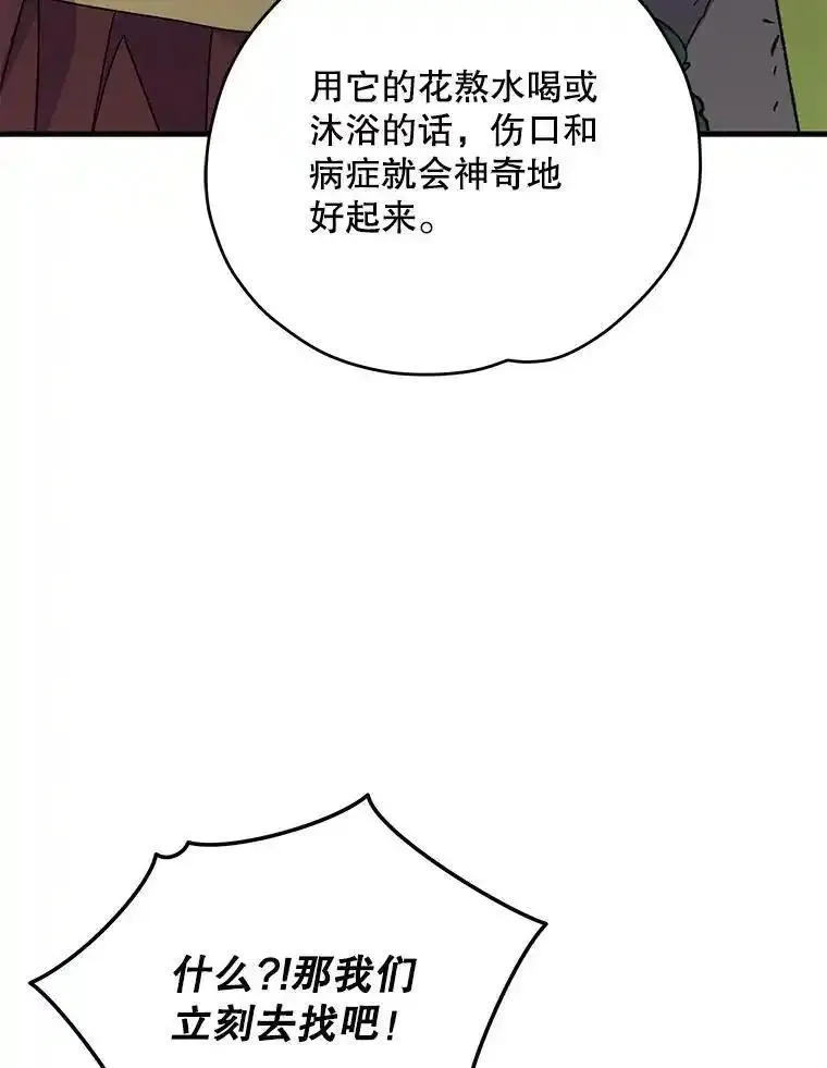 伊格列特漫画,91.寻找千年仙人掌54图