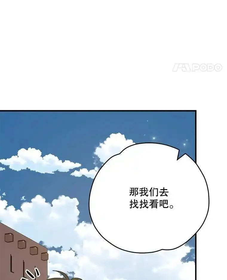 伊格列特漫画,91.寻找千年仙人掌63图