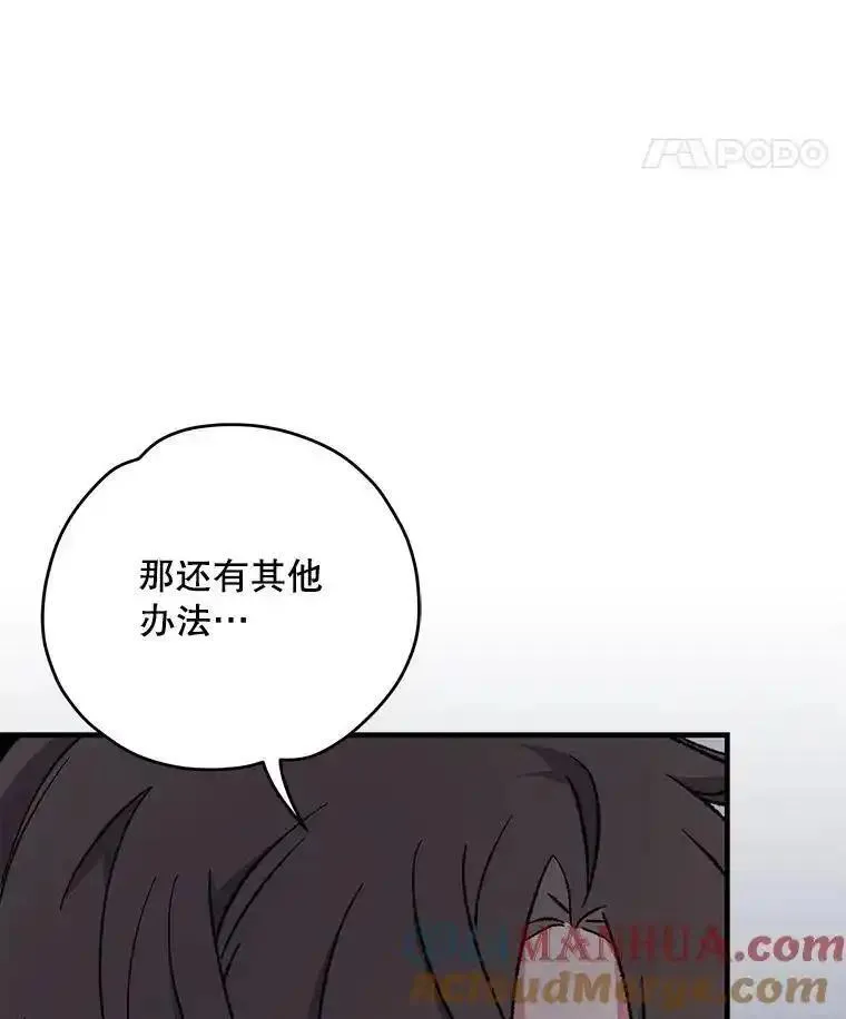 伊格列特漫画,91.寻找千年仙人掌97图