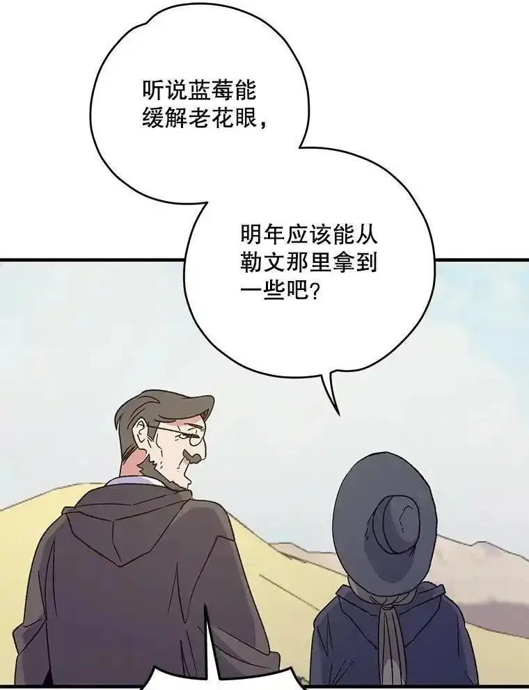 伊格列特漫画,91.寻找千年仙人掌84图