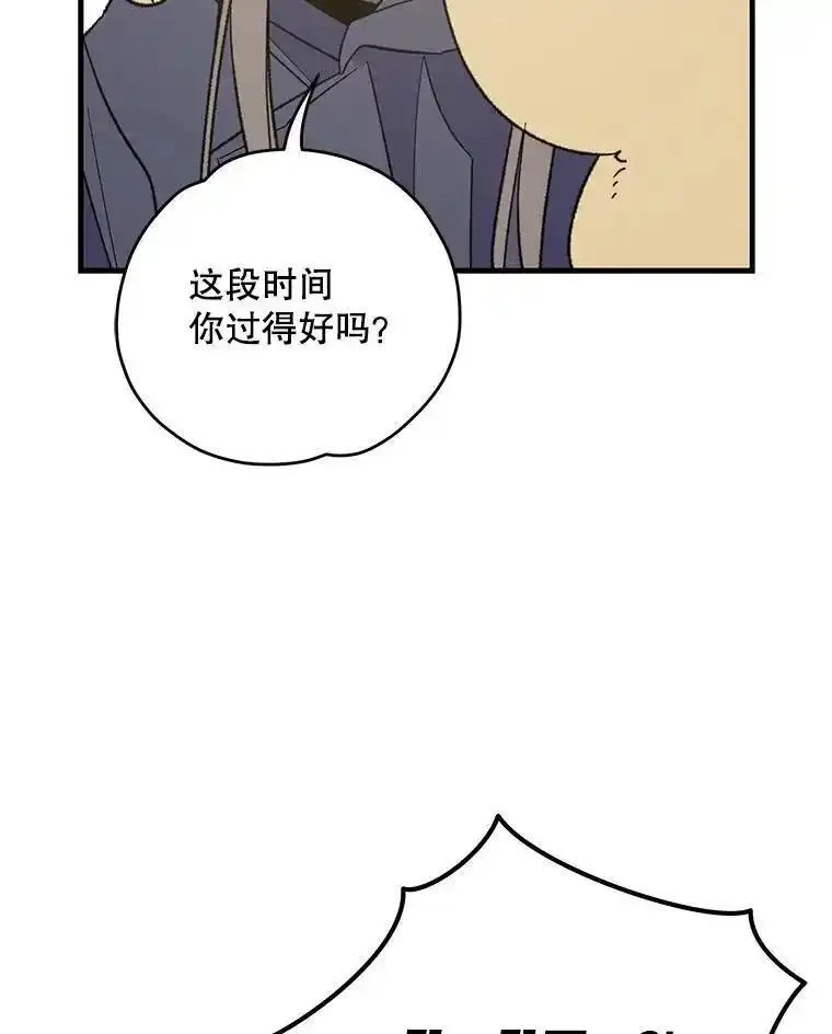 伊格列特漫画,91.寻找千年仙人掌26图