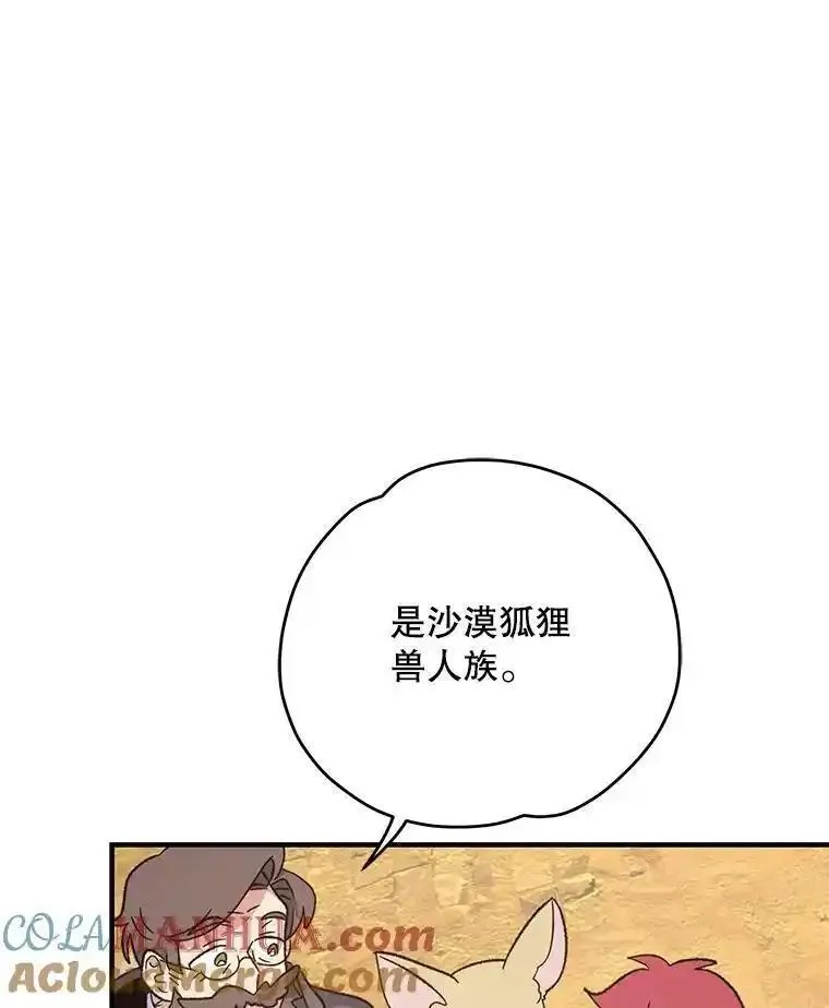 伊格列特漫画,91.寻找千年仙人掌17图