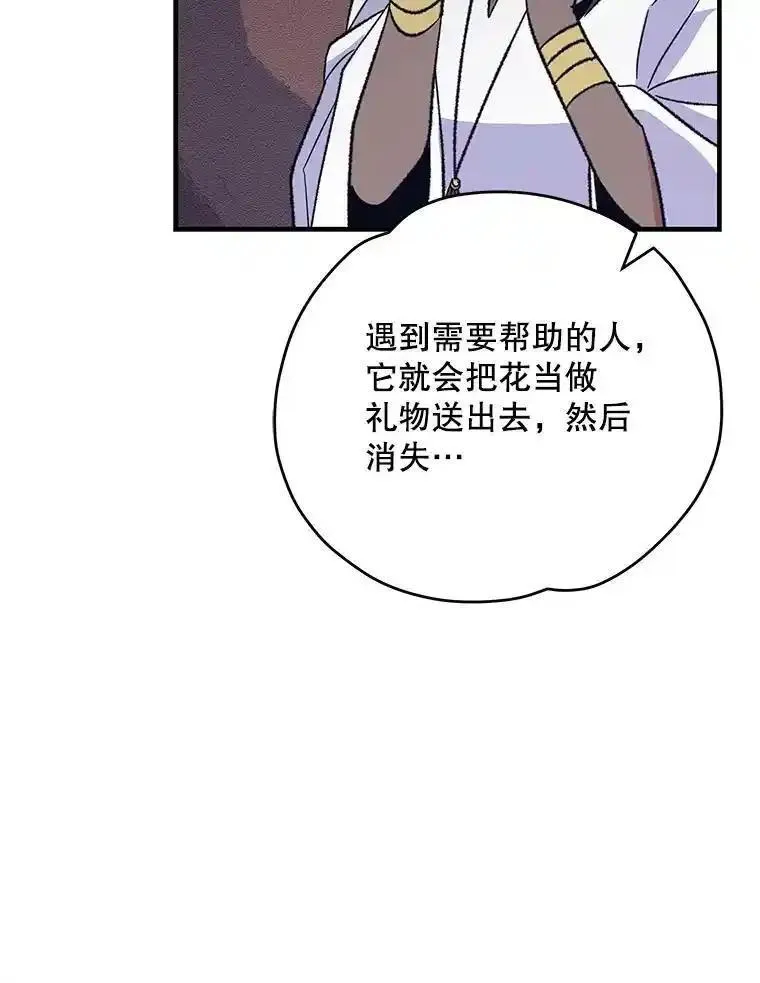 伊格列特漫画,91.寻找千年仙人掌58图