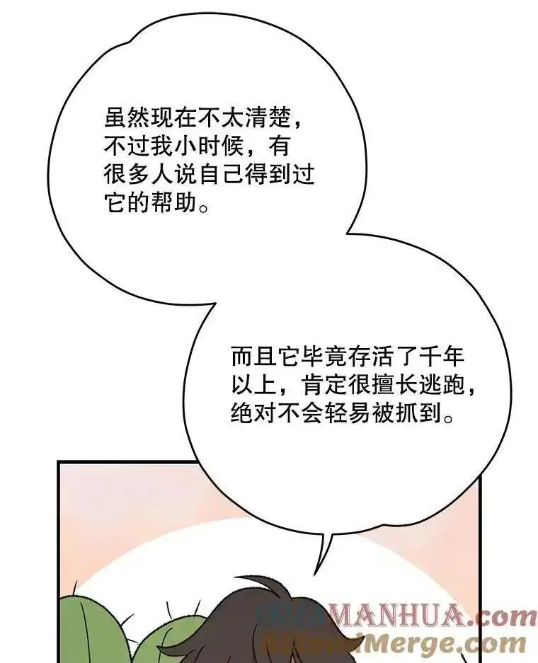 伊格列特漫画,91.寻找千年仙人掌61图