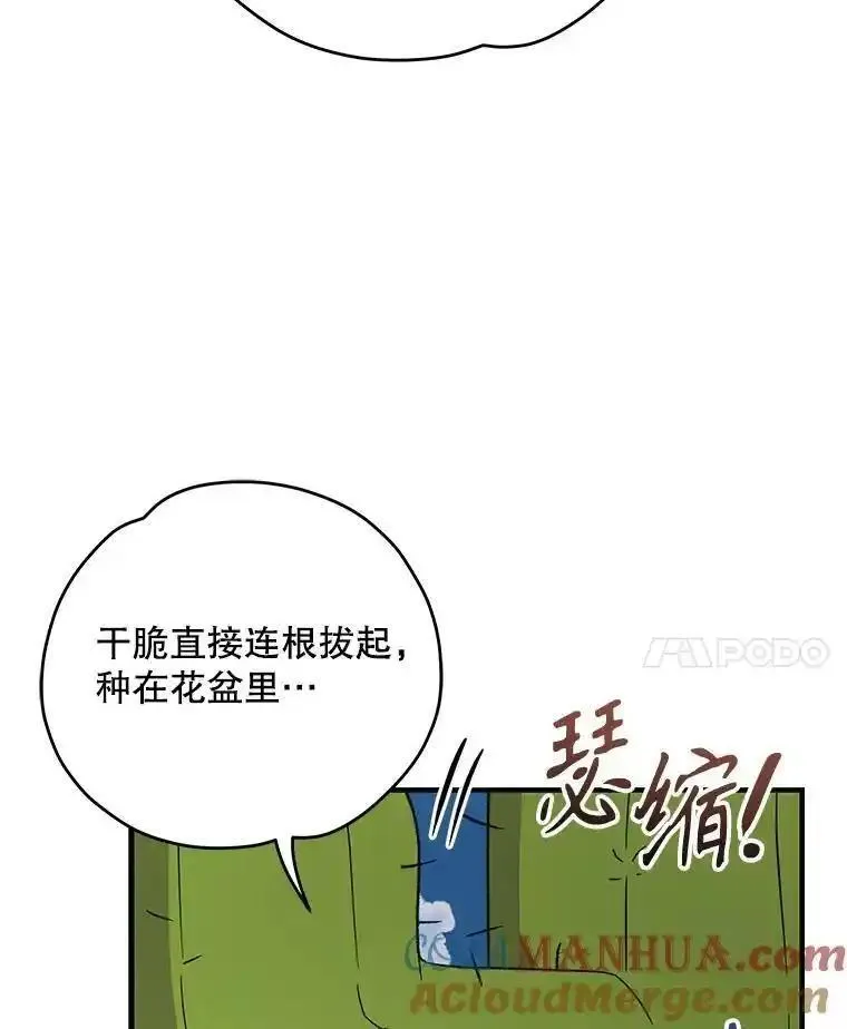 伊格列特漫画,91.寻找千年仙人掌93图