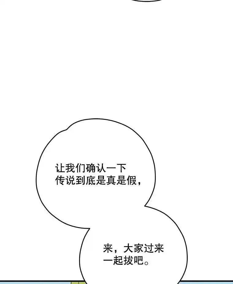 伊格列特漫画,91.寻找千年仙人掌95图