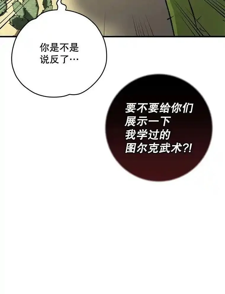 伊格列特漫画,91.寻找千年仙人掌118图