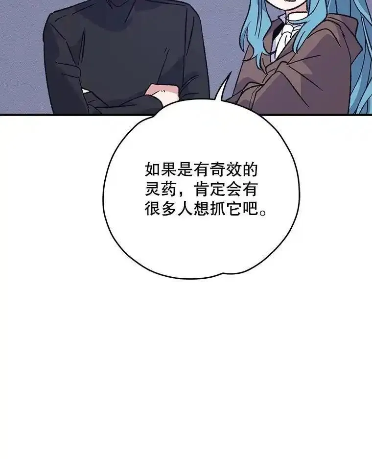 伊格列特漫画,91.寻找千年仙人掌60图