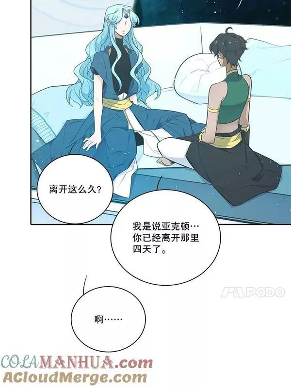 水之精灵王一口气看完漫画,180.尔奎斯的本性17图