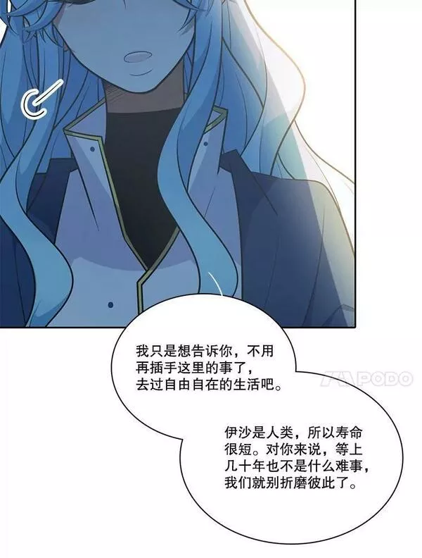 水之精灵王一口气看完漫画,180.尔奎斯的本性70图