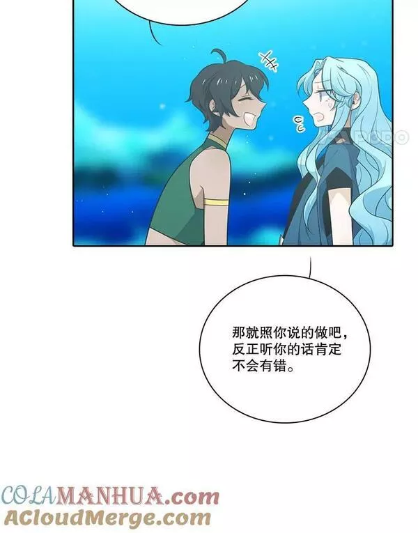 水之精灵王一口气看完漫画,180.尔奎斯的本性37图