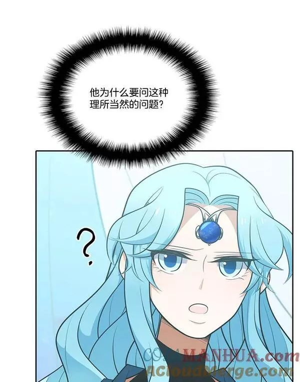 水之精灵王一口气看完漫画,180.尔奎斯的本性41图