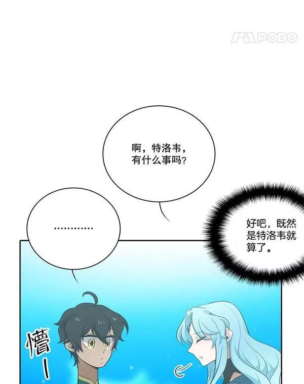 水之精灵王一口气看完漫画,180.尔奎斯的本性11图