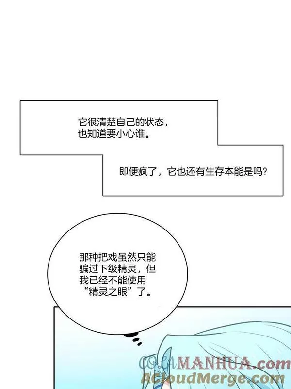 水之精灵王一口气看完漫画,180.尔奎斯的本性29图