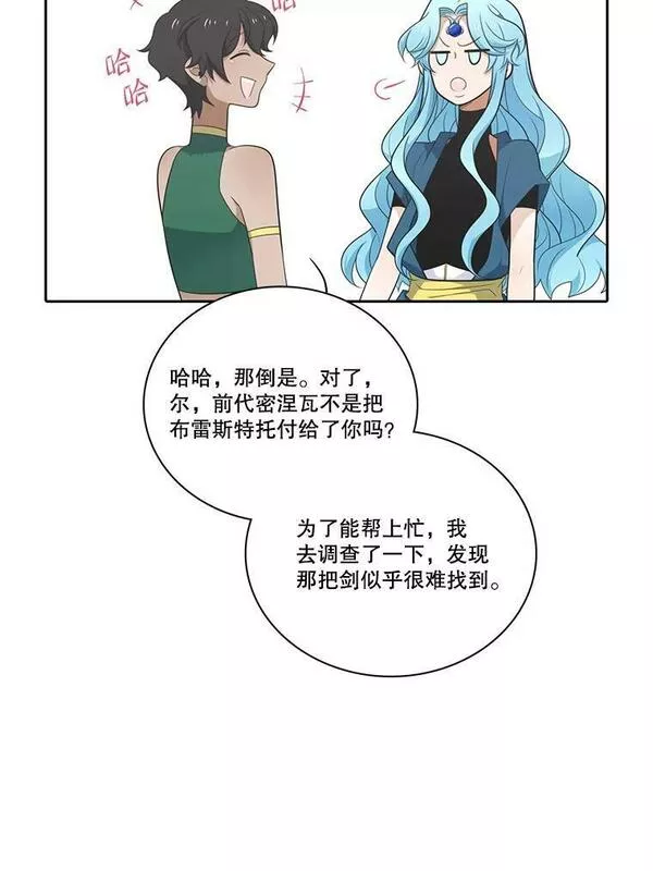 水之精灵王一口气看完漫画,180.尔奎斯的本性22图