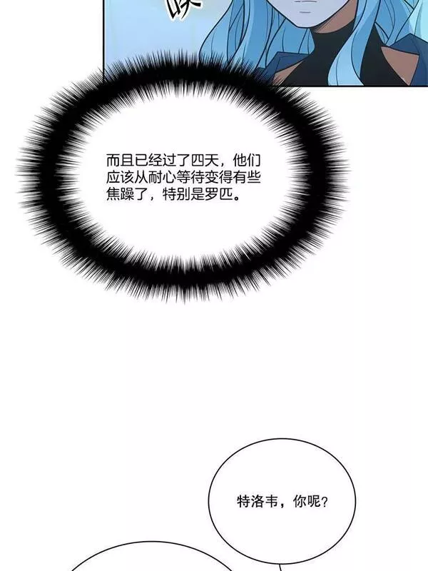 水之精灵王一口气看完漫画,180.尔奎斯的本性19图