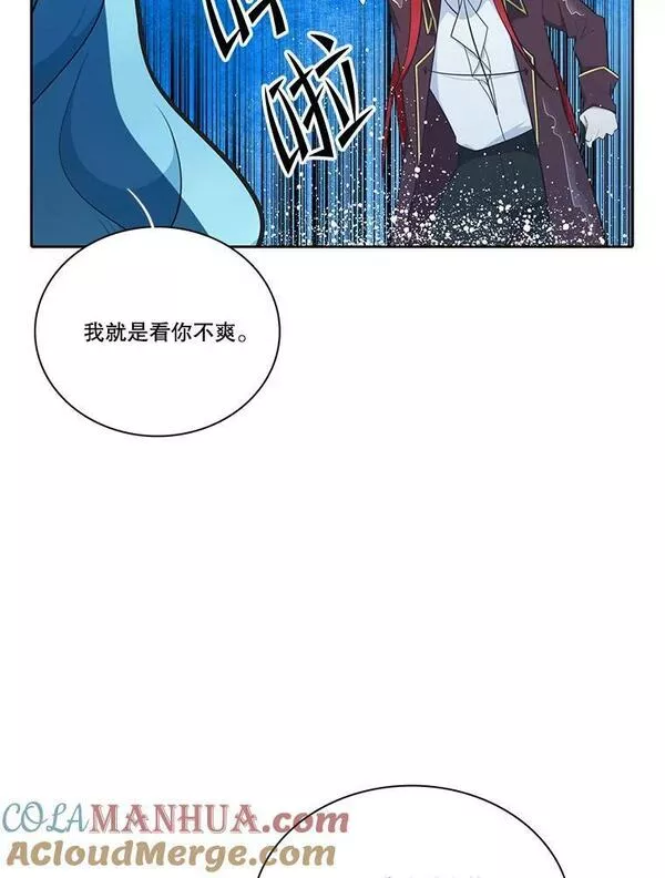 水之精灵王一口气看完漫画,180.尔奎斯的本性61图