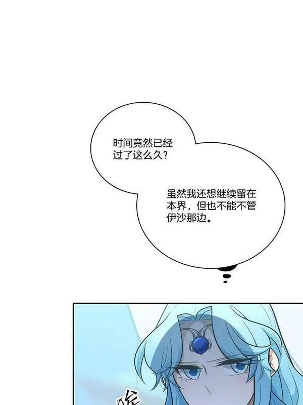 水之精灵王一口气看完漫画,180.尔奎斯的本性18图