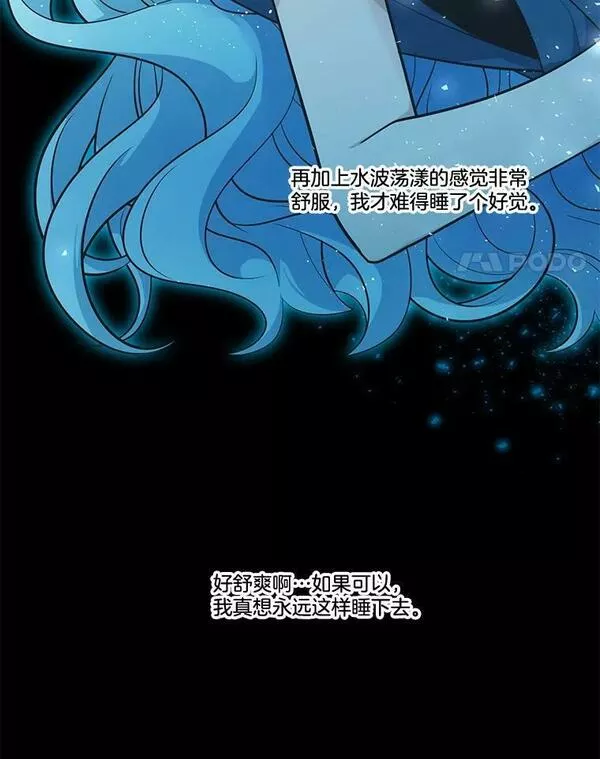 水之精灵王一口气看完漫画,180.尔奎斯的本性4图