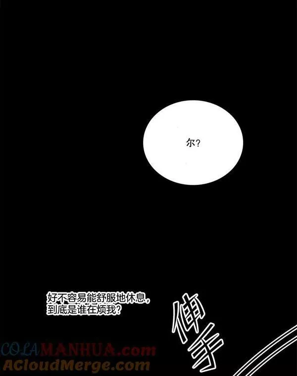 水之精灵王一口气看完漫画,180.尔奎斯的本性5图