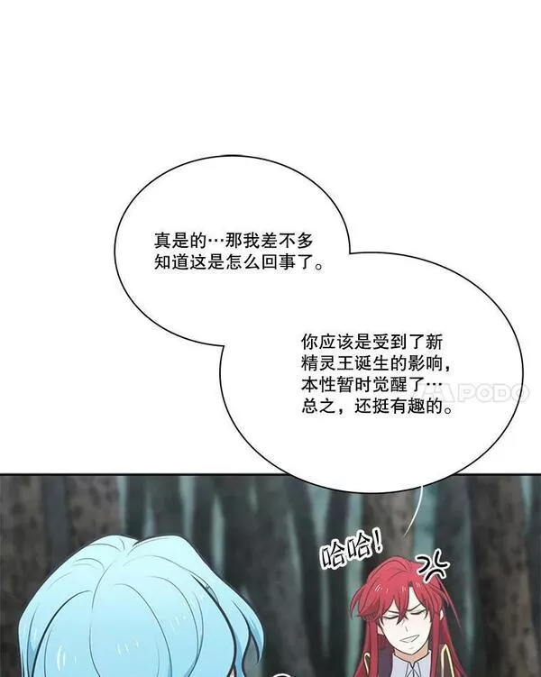 水之精灵王一口气看完漫画,180.尔奎斯的本性87图