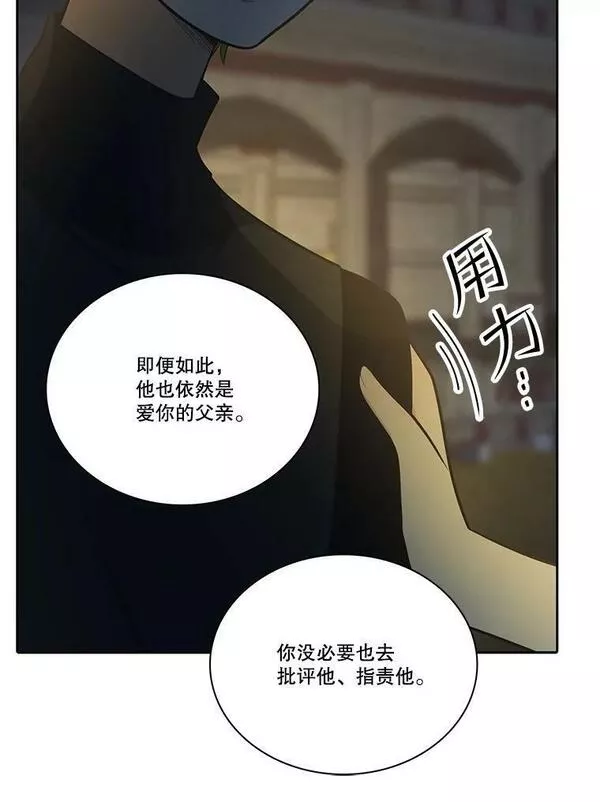 水之精灵王一口气看完漫画,181.安慰伊沙82图