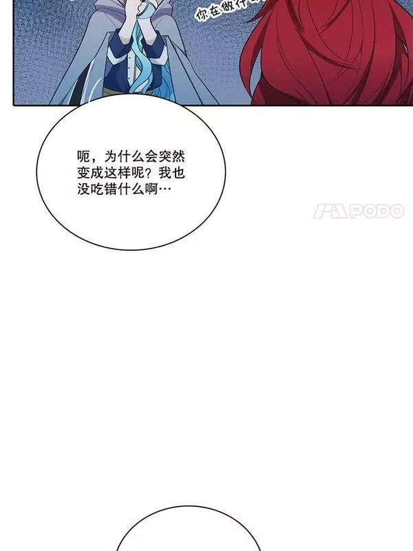 水之精灵王一口气看完漫画,181.安慰伊沙7图