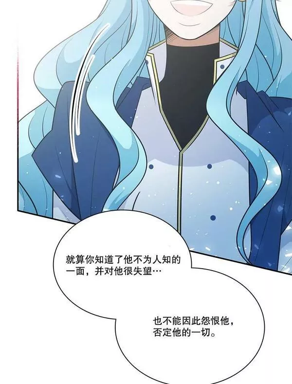 水之精灵王一口气看完漫画,181.安慰伊沙84图