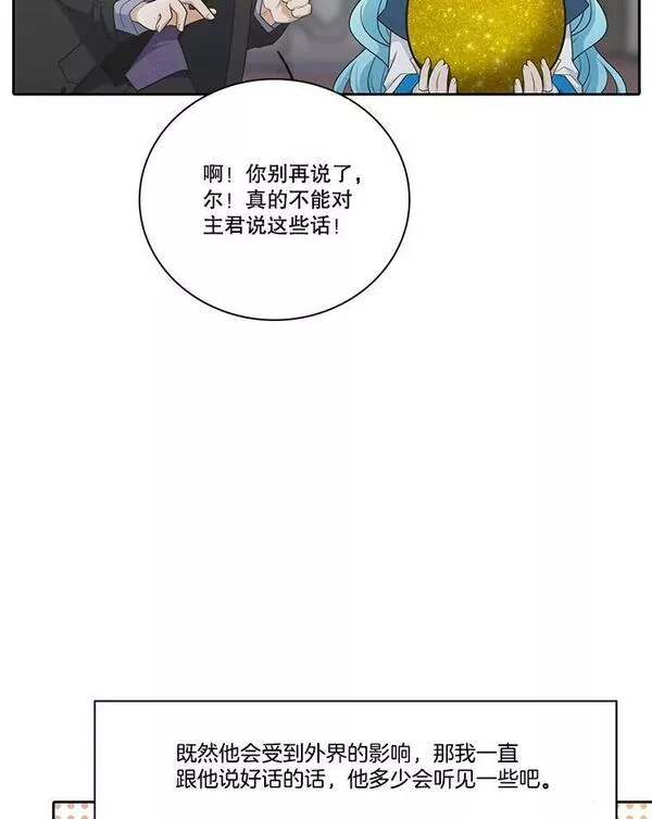 水之精灵王一口气看完漫画,182.战争即将开始95图