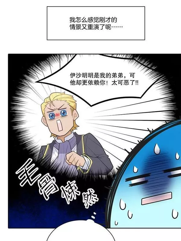 水之精灵王一口气看完漫画,182.战争即将开始52图