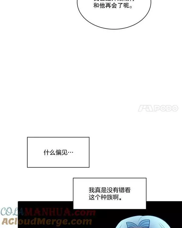 水之精灵王一口气看完漫画,182.战争即将开始89图