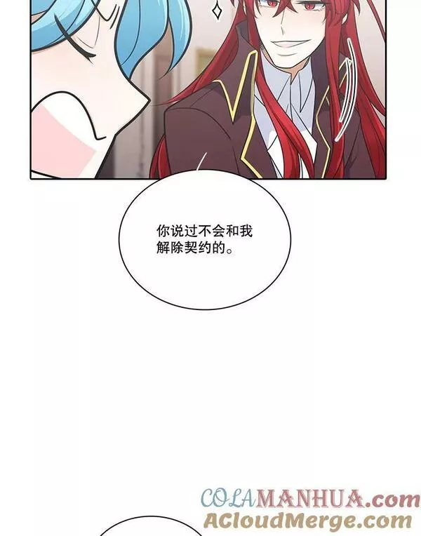 水之精灵王一口气看完漫画,184.魔蛋的异动17图