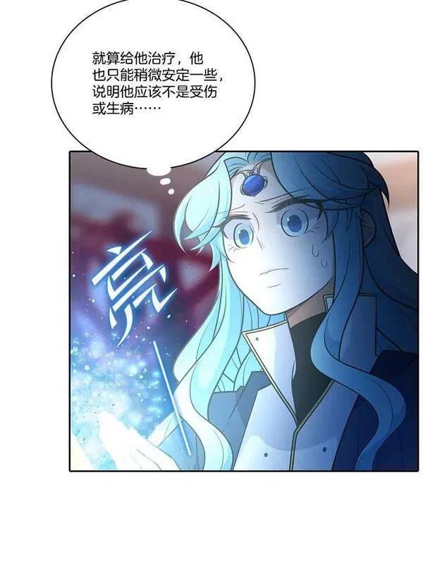 水之精灵王一口气看完漫画,184.魔蛋的异动56图