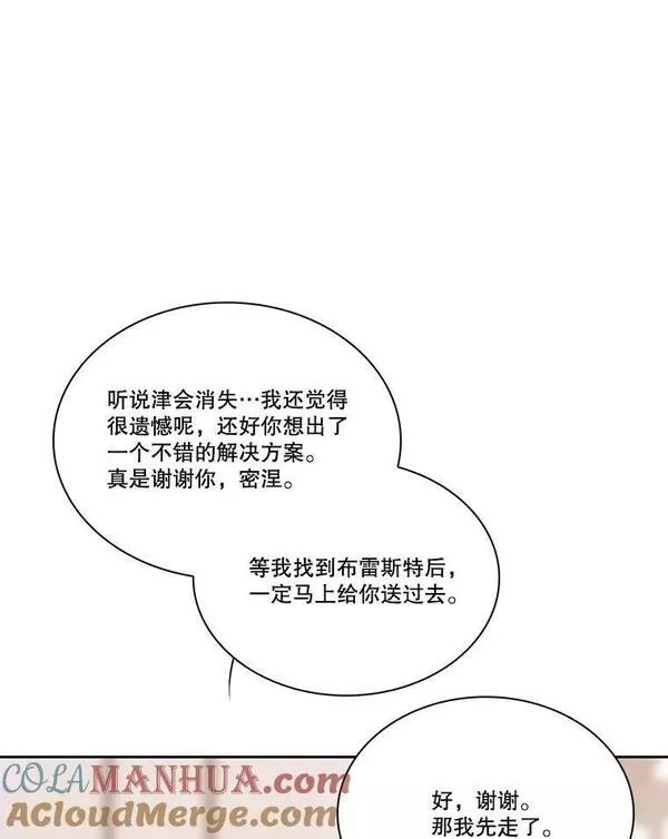 水之精灵王一口气看完漫画,185.密涅的帮助97图