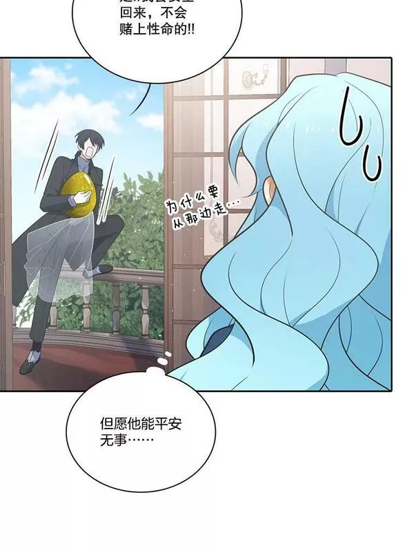 水之精灵王一口气看完漫画,185.密涅的帮助62图