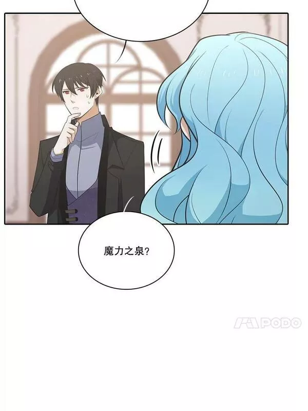 水之精灵王一口气看完漫画,185.密涅的帮助15图