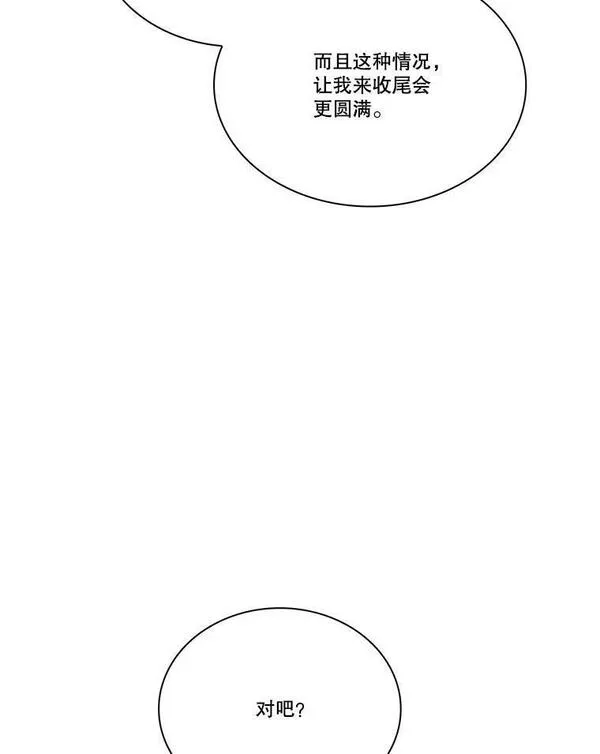 水之精灵王一口气看完漫画,185.密涅的帮助90图