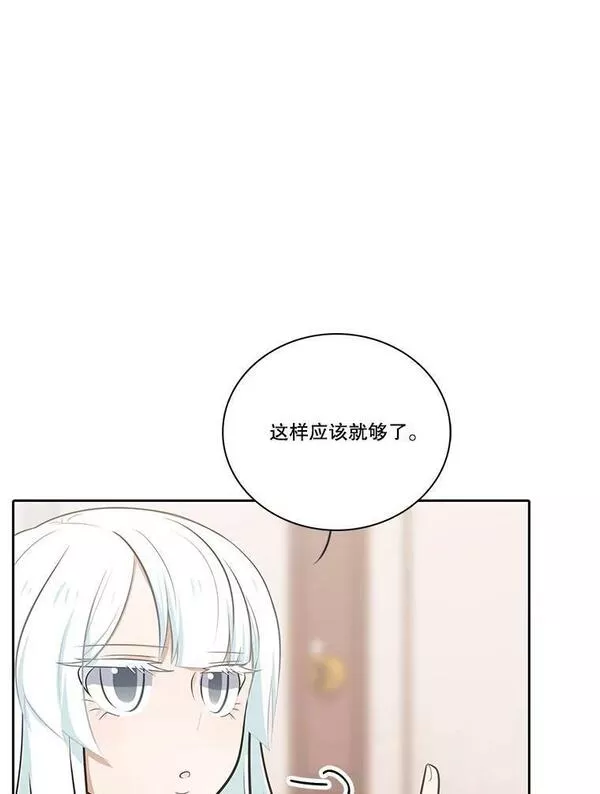 水之精灵王一口气看完漫画,185.密涅的帮助44图