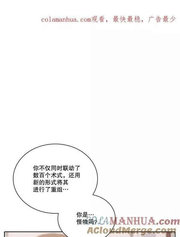 水之精灵王一口气看完漫画,185.密涅的帮助1图