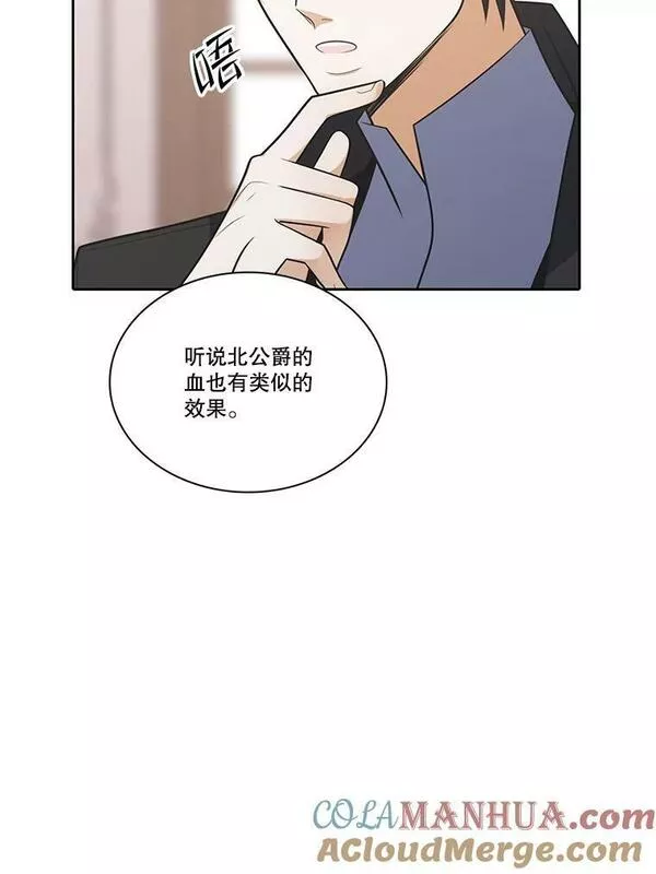 水之精灵王一口气看完漫画,185.密涅的帮助17图