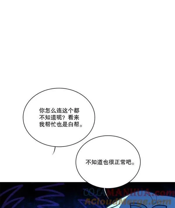 水之精灵王一口气看完漫画,185.密涅的帮助5图